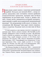 Книга гороскопов