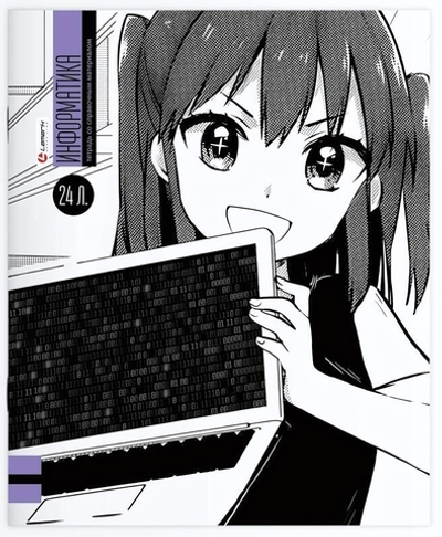 Тетрадь предметная 24л. клетка "Manga - Информатика" (Lamark)