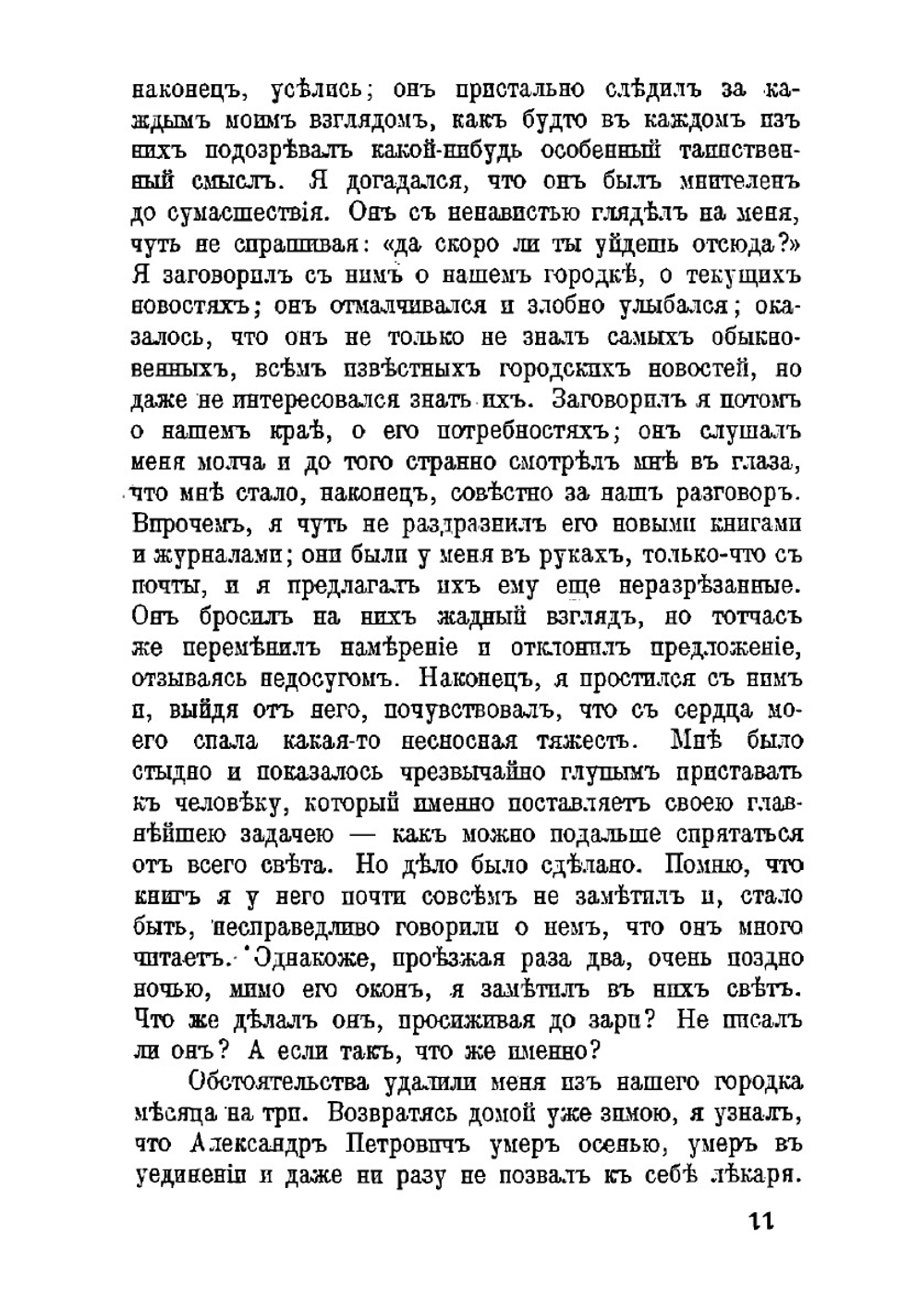 Записки из Мертвого Дома. Игрок | Ф.М. Достоевский