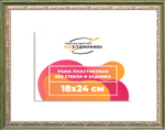 Рама 18x24 для картин и фотографий RP0112240-06(M65)
