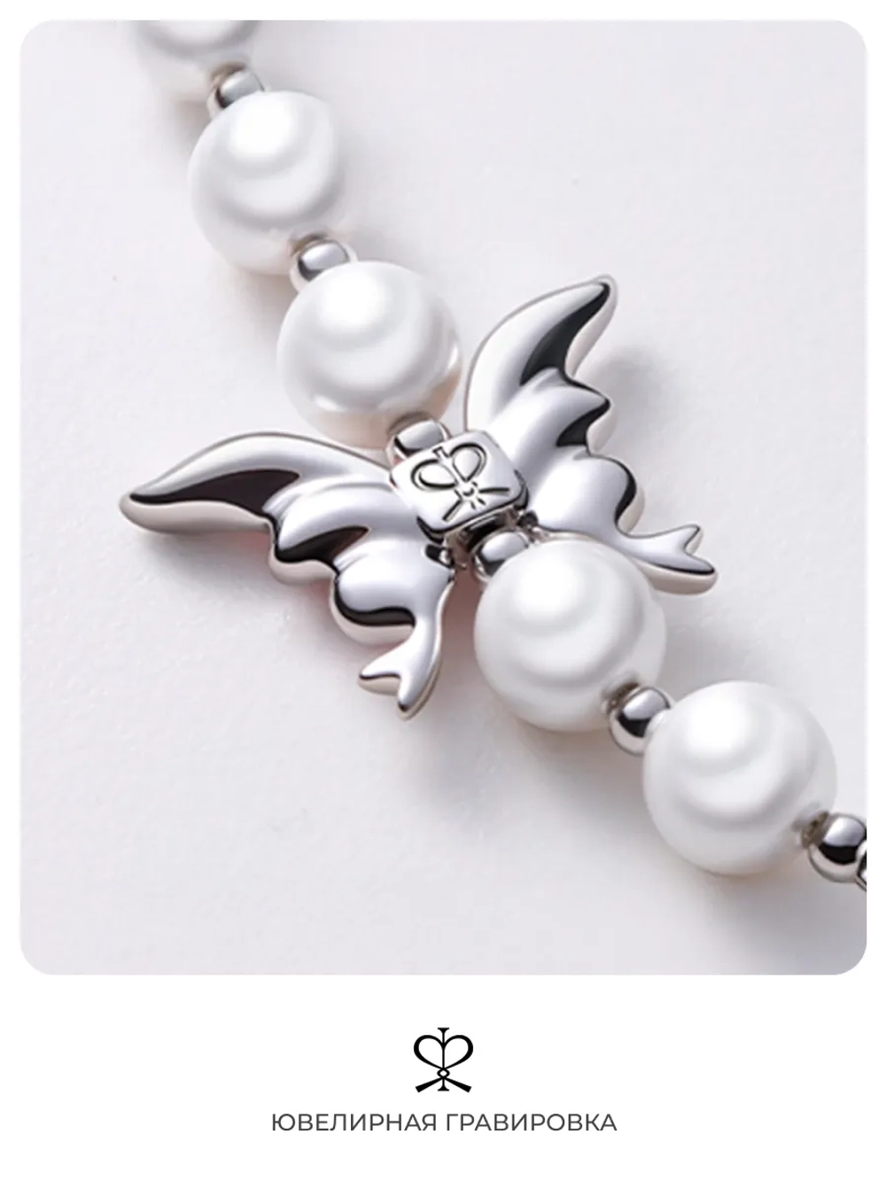 Цепочка PYNANA Cross-body для телефона PINK Gauzy Dream