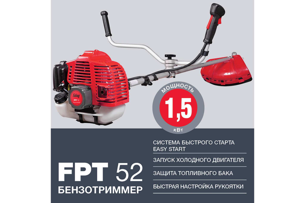 Триммер бензиновый Fubag FPT 52R