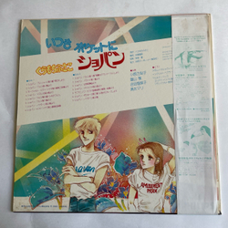 Винтажная виниловая пластинка LP Музыка Из Анимэ Фусако Курамоти Шопен Всегда У Меня В Кармане (Япония 1980) (Оби)