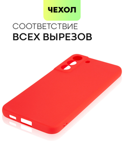 Чехол BROSCORP для Samsung Galaxy S22+ оптом (арт. SS-S22P-COLOURFUL-RED)
