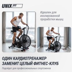Велотренажер UNIX Fit Techno AirBike 900