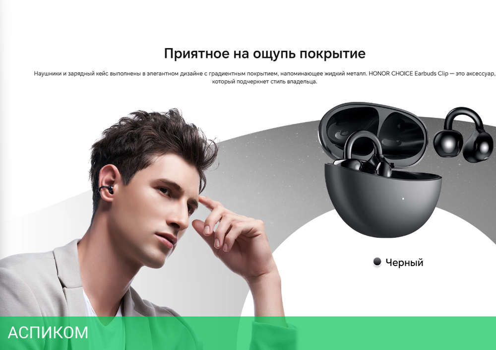 Наушники Honor Choice Earbuds Clip MAK-ME00 Black (5504ABYC)