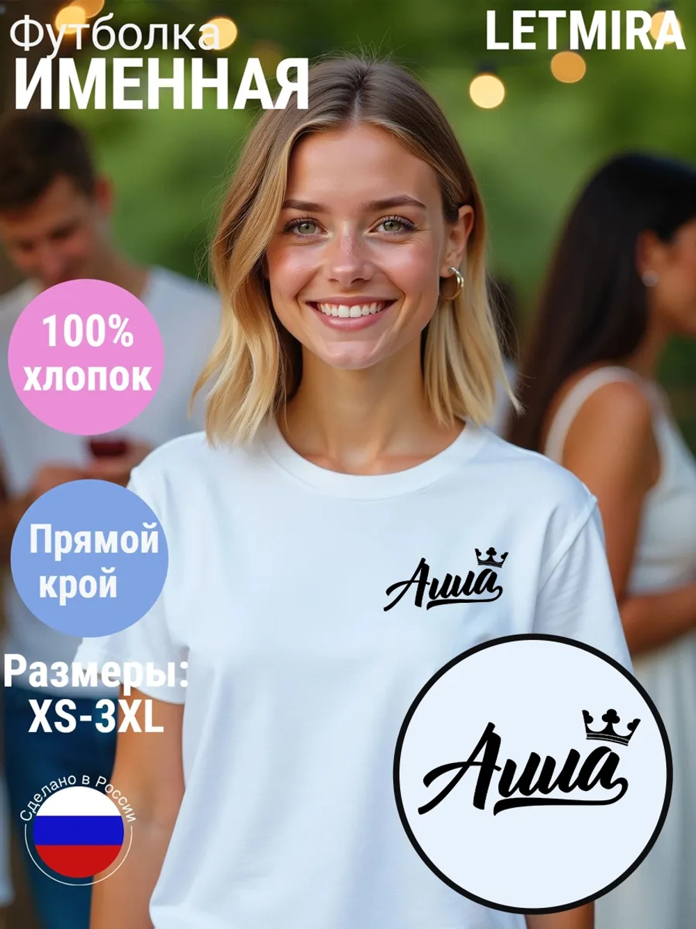 Футболка именная Алла