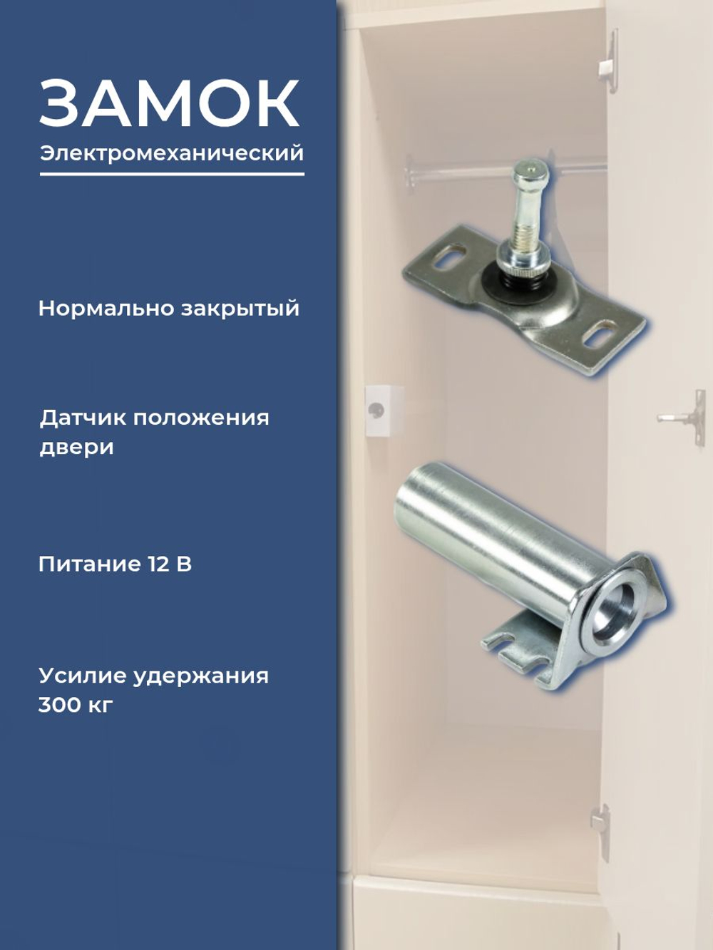 Замок электромеханический врезной Promix-SM203.11 НЗ (Шериф-3В), 24 В