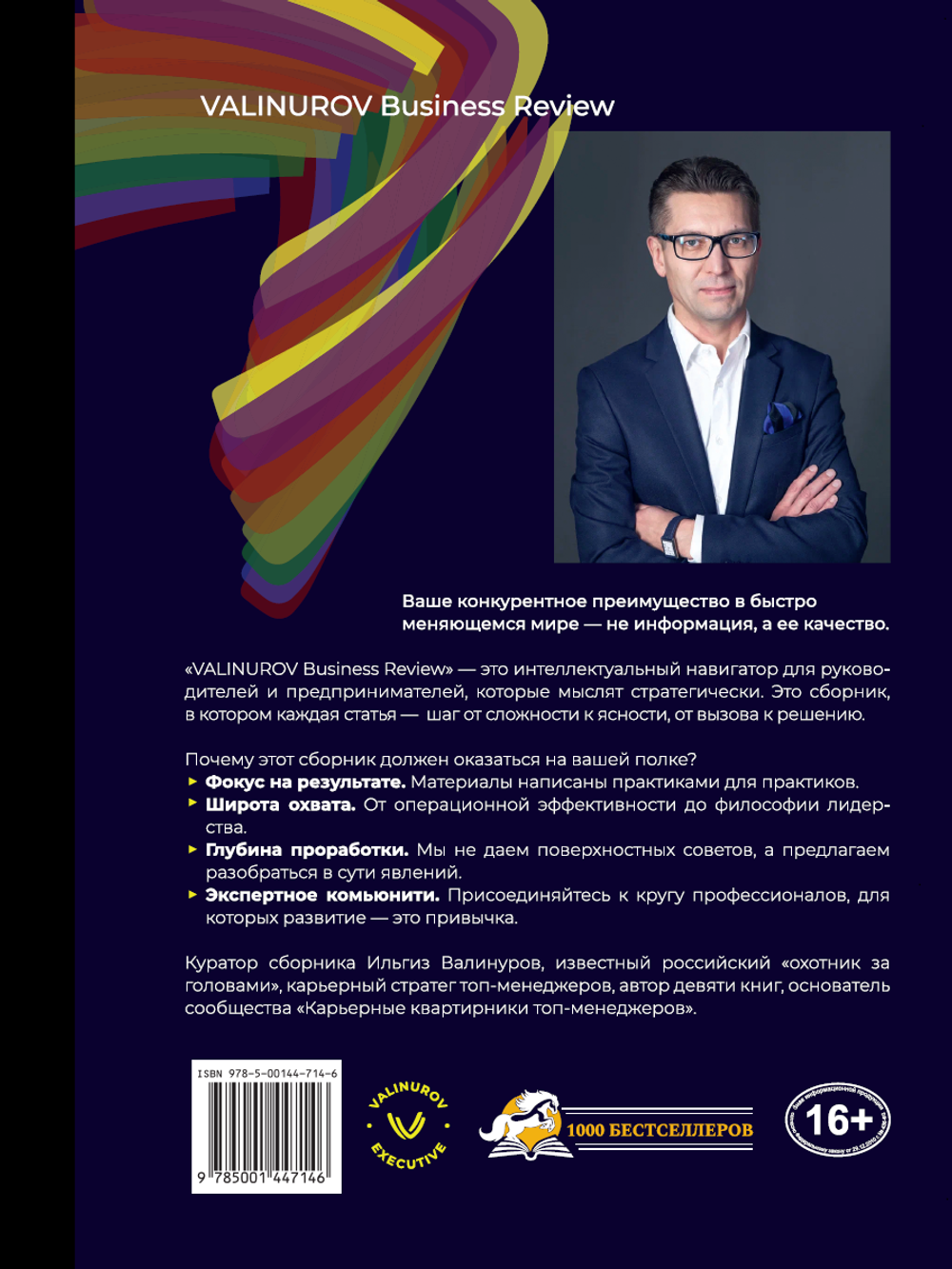 Топ-менеджер. Электронная версия книги.