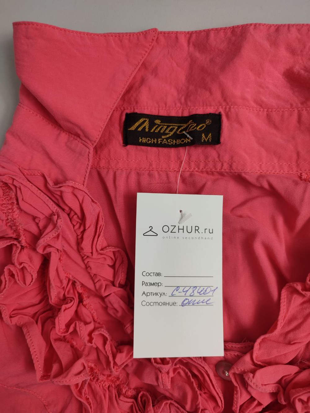 Рубашка нежная 46 размер