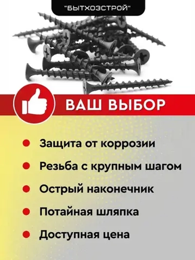 Саморезы 4,8*100мм по дереву, черные (1кг)