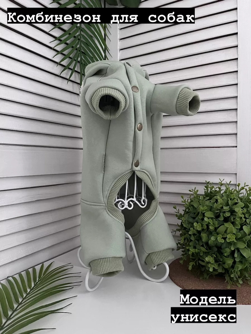 Комбинезон для собак и кошек из футера