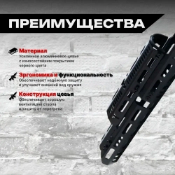 Алюминиевое тактическое цевье Н-3 на АК-74, АК-105, ВПО 209, TG2, Тактические Идеи