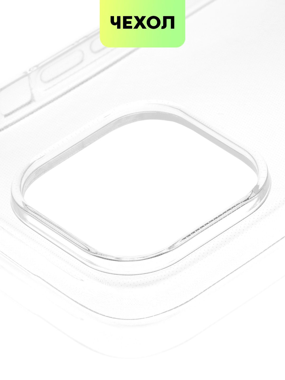 Чехол BROSCORP для Apple iPhone 14 Pro оптом (арт. IP14PRO-TPU-TRANSPARENT)