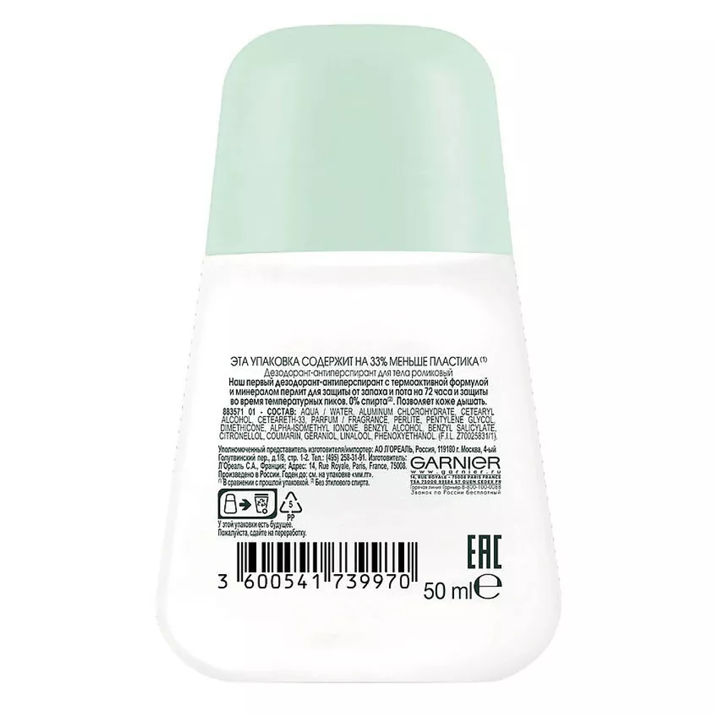 GARNIER Дезодорант-антиперспирант роликовый для тела женский Активный контроль Термозащита 72ч Mineral, 50 мл