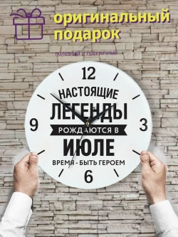 Часы настенные подарок