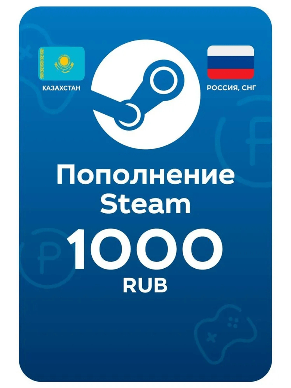 Пополнение кошелька Steam