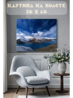 Картина на стену 40 X 50 Горная река