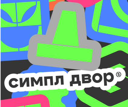 МЫ ОТКРЫЛИ  КРЫТЫЙ СКЕЙТПАРК В ВОРОНЕЖЕ