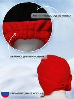 Шапка ушанка зимняя вязаная на флисе