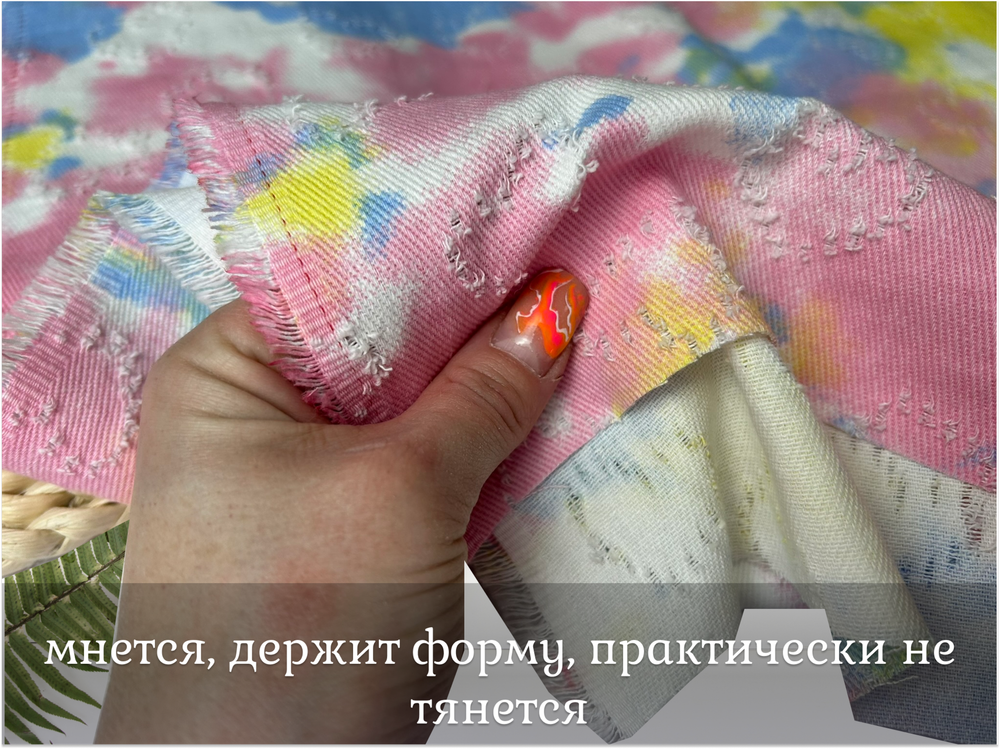 Джинса ТАЙ ДАЙ