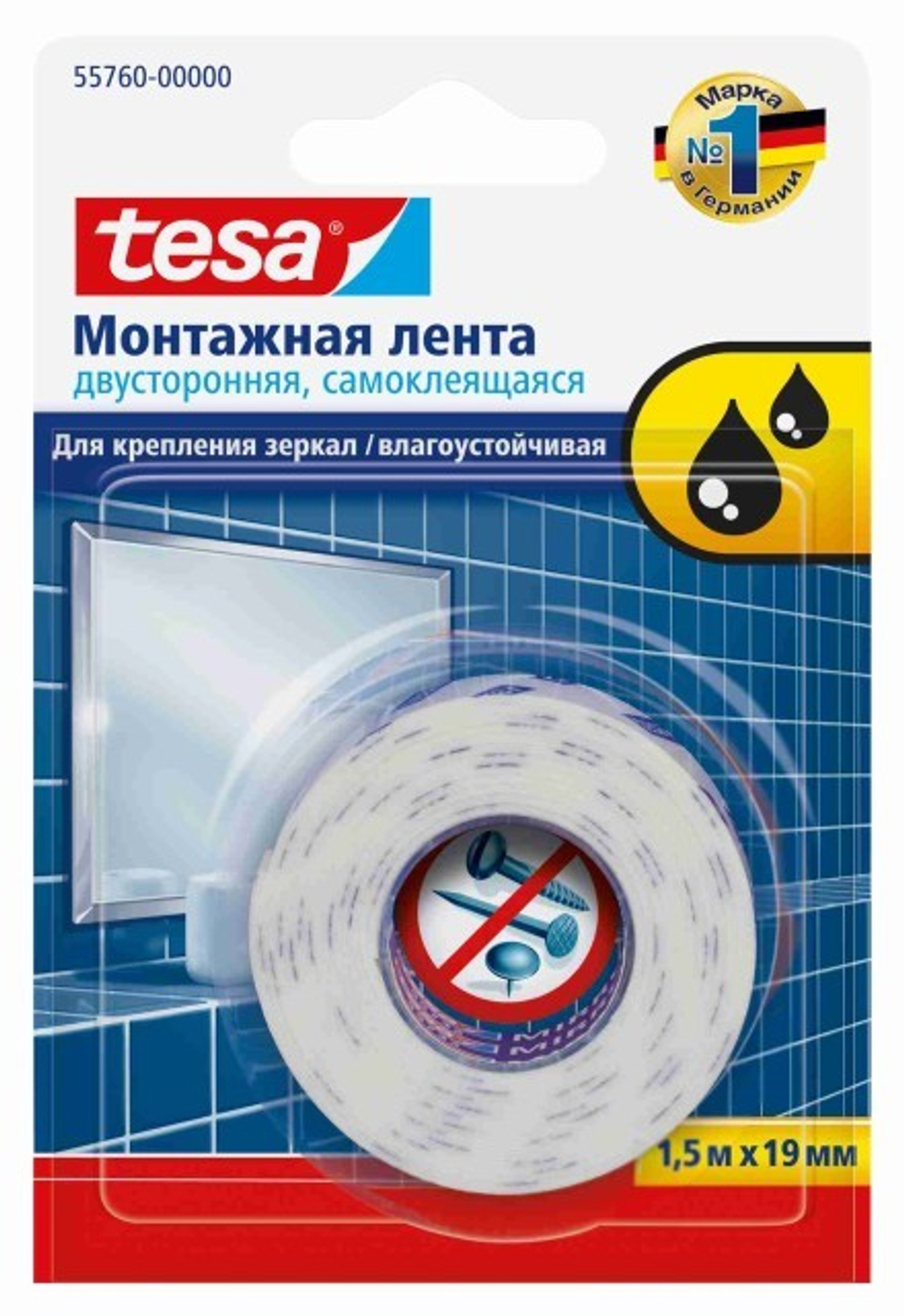 Лента двустор.для крепл.зеркал 19х1,5 tesa