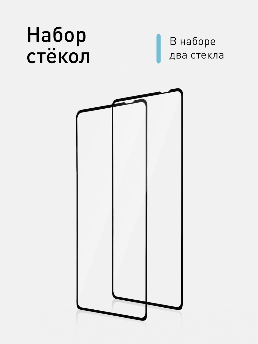 Набор стекол ROSCO для Motorola Edge 20 Pro оптом (арт. MOTO-EDGE20P-FSP-GLASS-SET2)