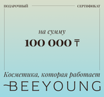Подарочный сертификат на сумму 100 000 тенге