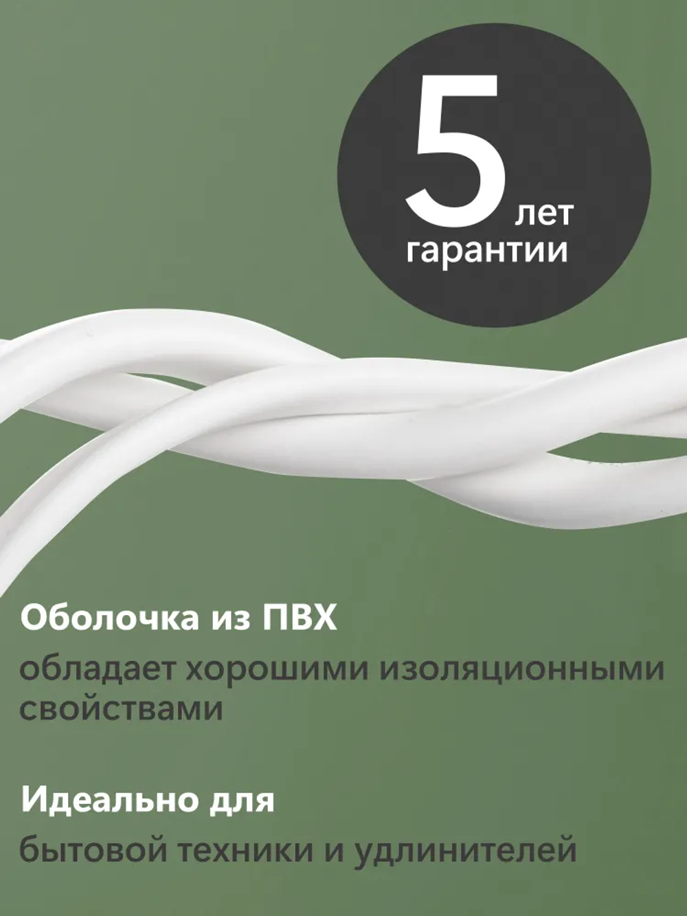АКЗ Электрический провод ПВС 2 x 1.5 мм², 30 м, 2467 г