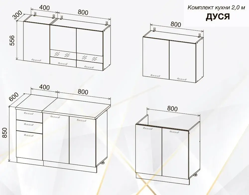 Кухня «Дуся» 2 м