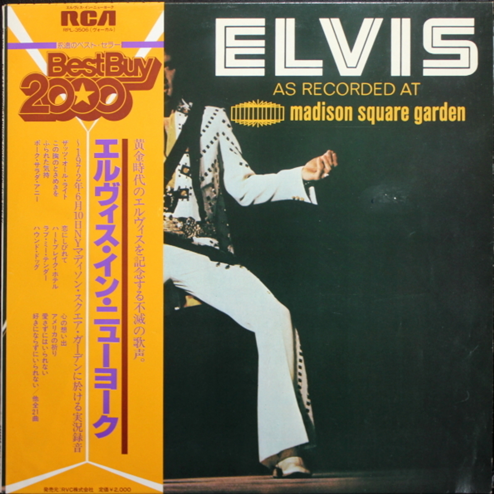 Elvis Presley / Elvis As Recorded At Madison Square Garden (LP)