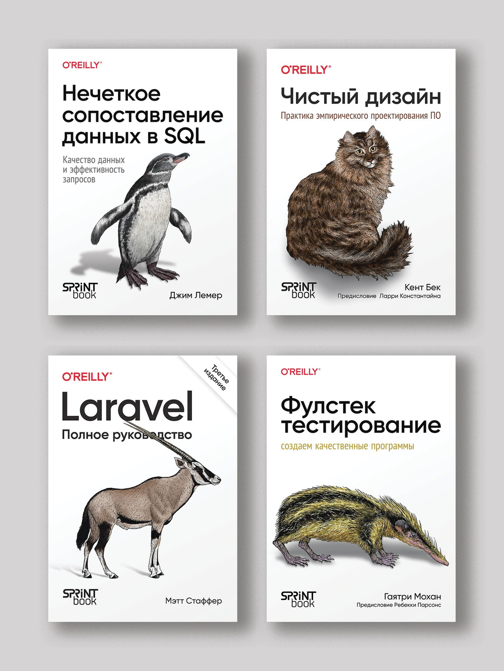 Фундаментальный подход к программной архитектуре: паттерны, свойства, проверенные методы
