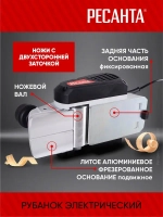 Рубанок электрический Р-800 Master Ресанта - 82мм, 800Вт, глубина до 2мм, ГАРАНТИЯ 5 лет