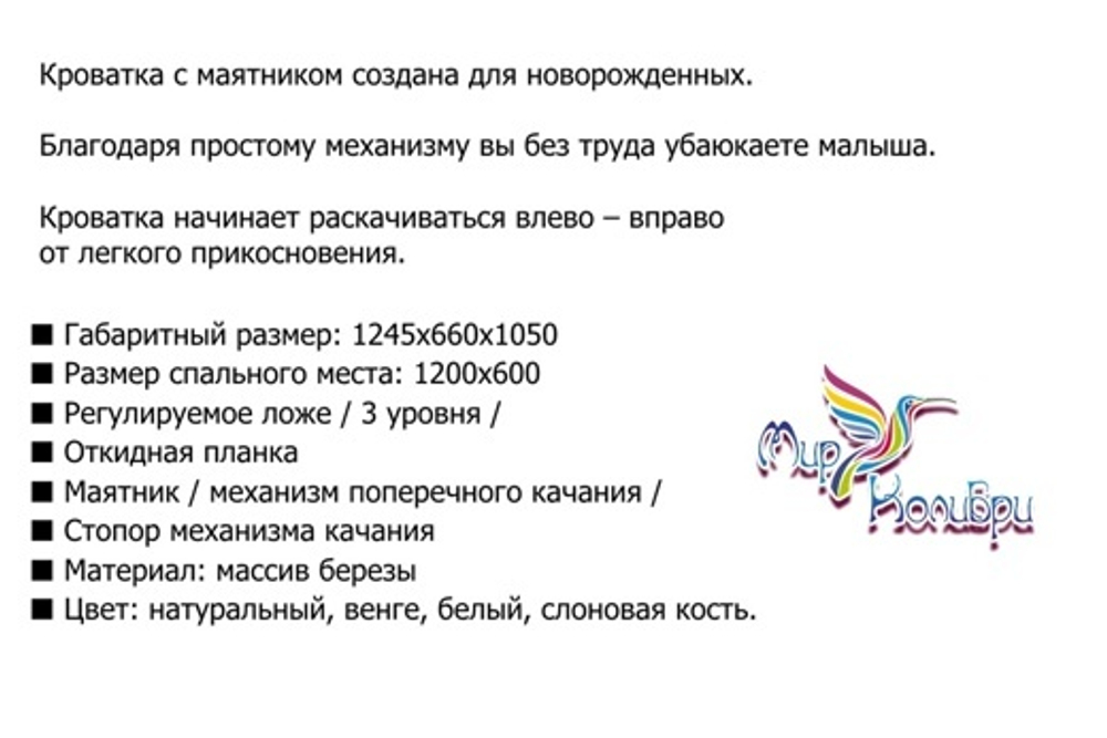 Кровать детская КД 1200 МП (белый)