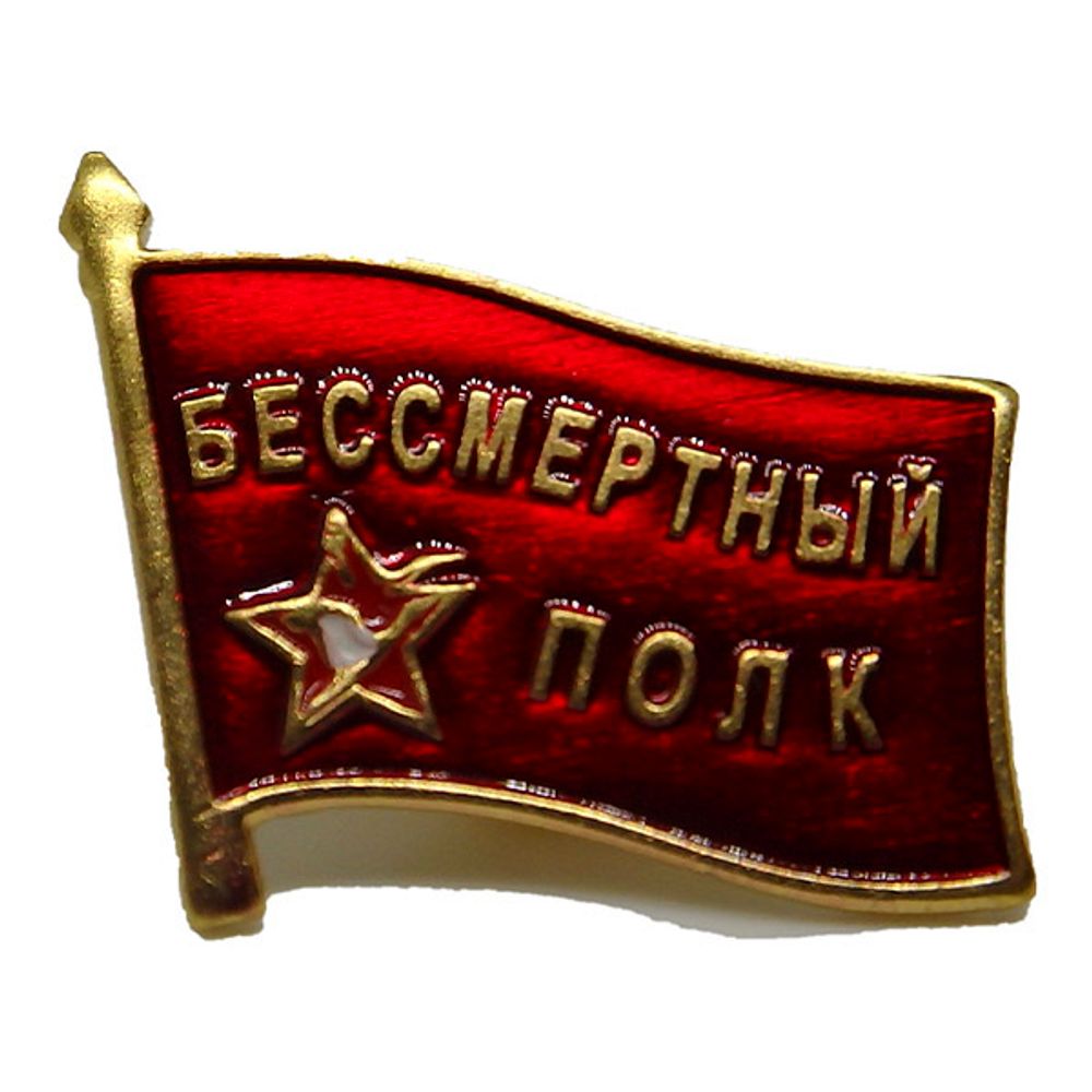 Значок мет. круглый, смола, на пимсе