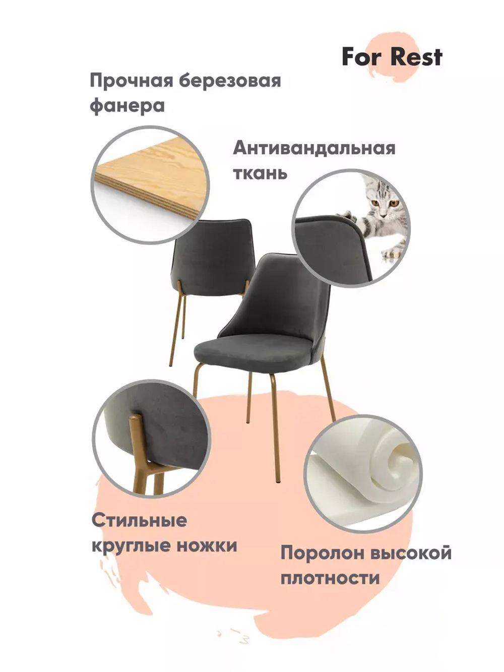 Стул "Флорес" 1 шт. Антивандальная ткань, Золотые ножки