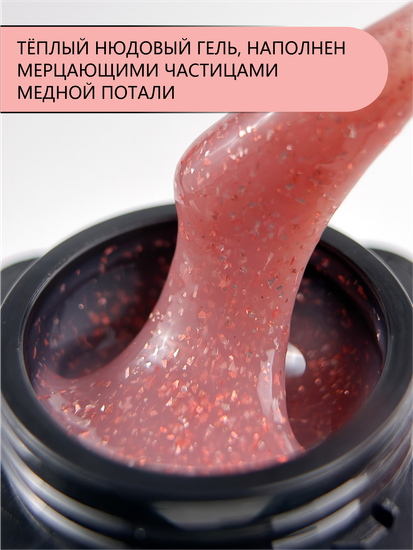 Гель для моделирования ENIGMANIC Potal gel 03 15g.
