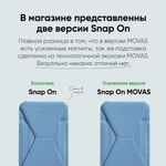 MagSafe Картхолдер и Подставка Snap On