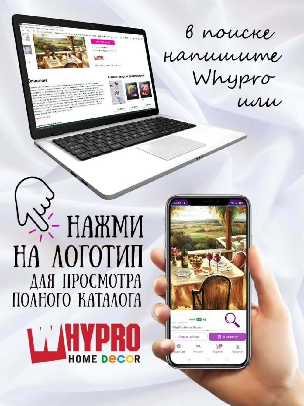 Картина на стекле "Романтический ужин"