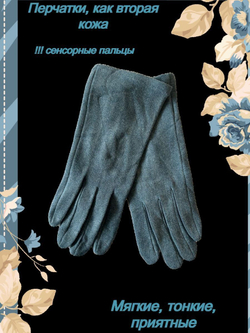 Перчатки тонкие , эко-замша"вторая кожа", зеленый, фисташковый, 6,5 / 7,5 / 8,5