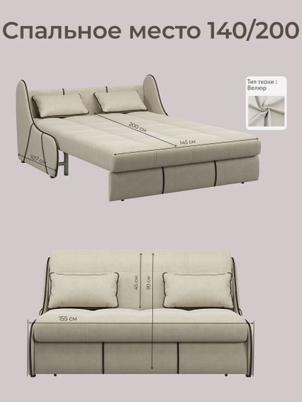 Диван Рио 1,4  - Velutto 17 бежевый/кант кожзам Есо 560 коричневый