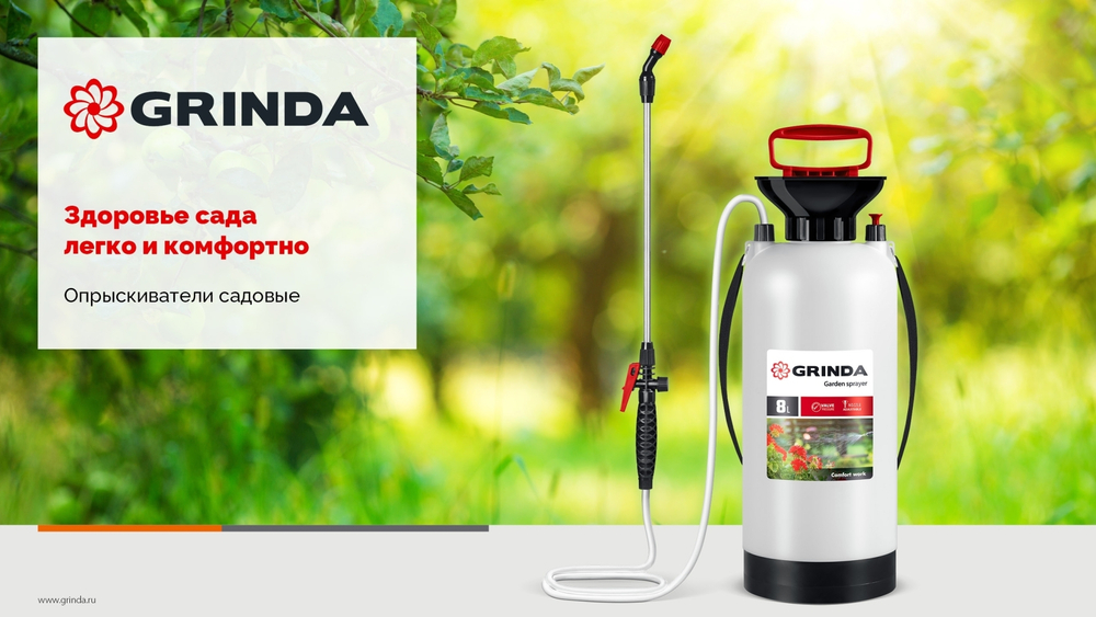 GRINDA TS-5, 5 л, широкая горловина, устойчивое днище, переносной опрыскиватель (8-425115)