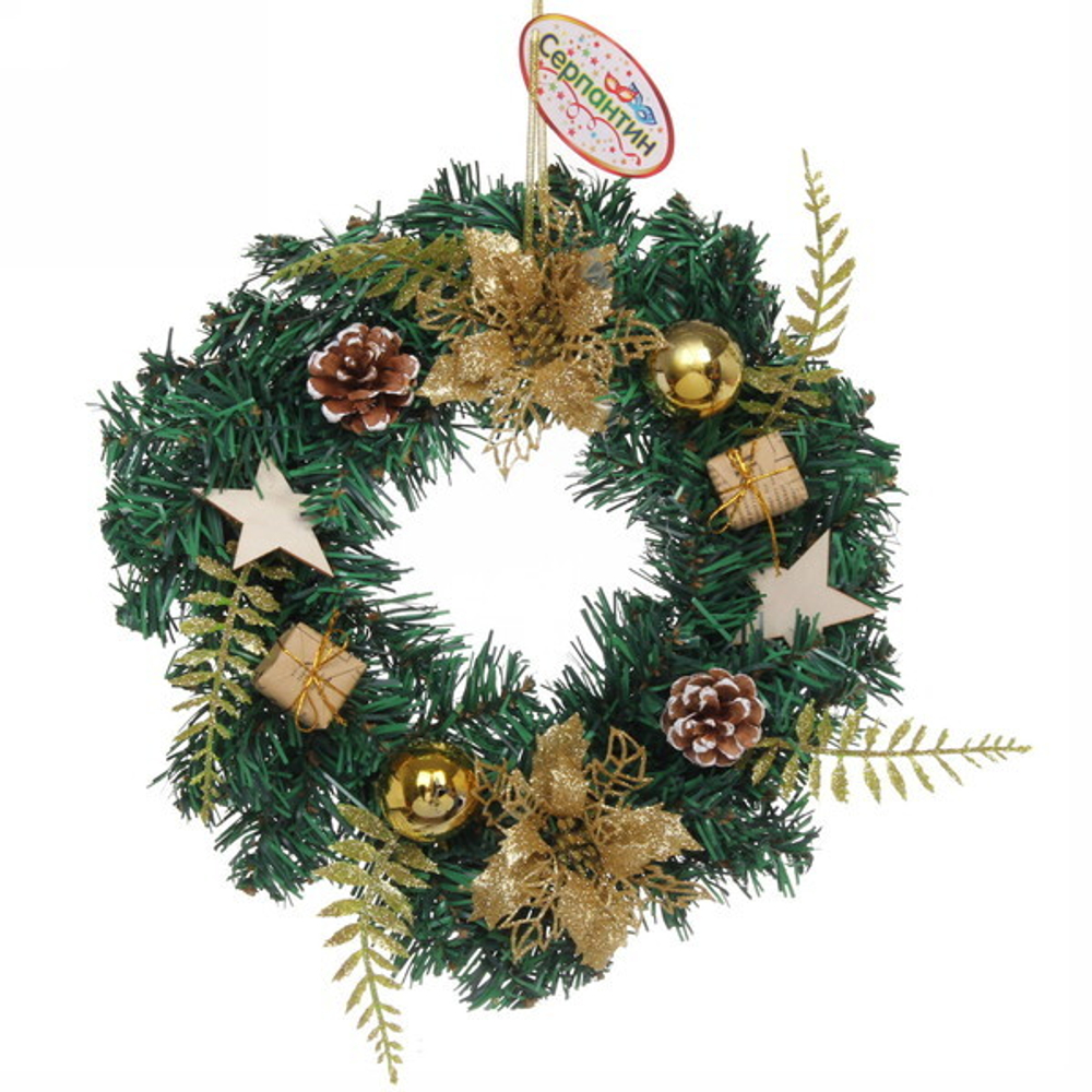 Венок хвойный новогодний «Праздничная радость» 30 см, шампань