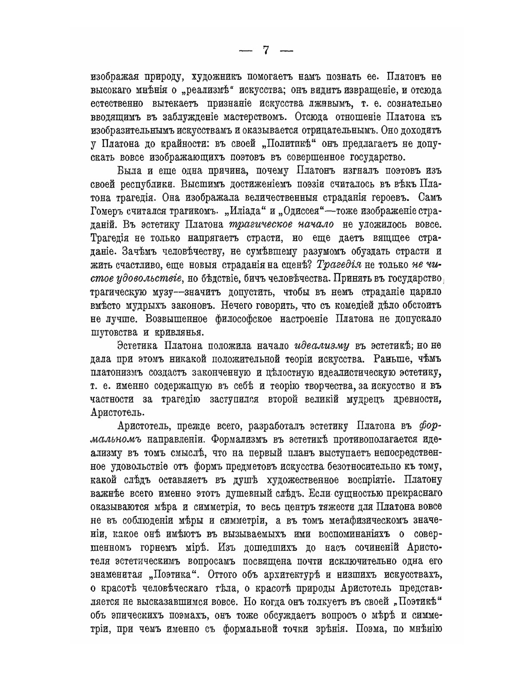Вопросы теории и психологии творчества. Том 6. Выпук 1 | Б. А. Лезин