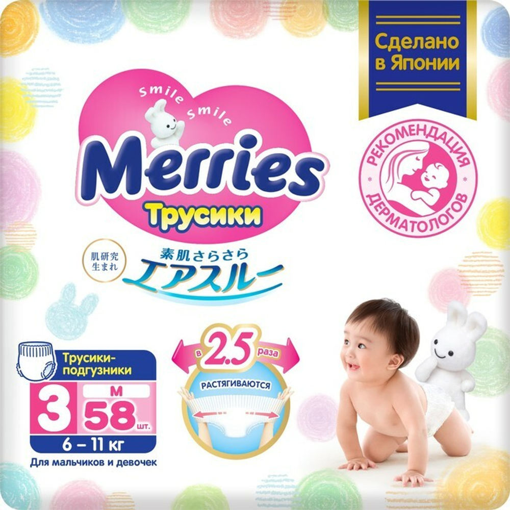 Подгузники-трусики для детей  Merries, размер М 6-11кг/58шт