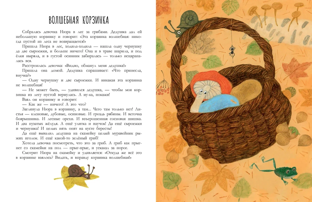 Тигр в клеточку. Сказки