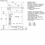Индукционная варочная панель Bosch PXX875D57E
