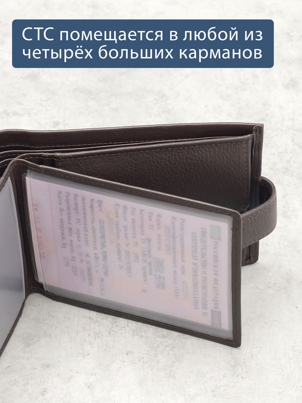 B23P006R Castanho - Портмоне с RFID защитой MP