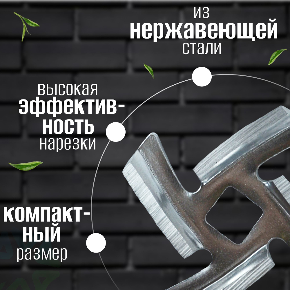 Нож для мясорубки MM01W06A (AMM12C-180)