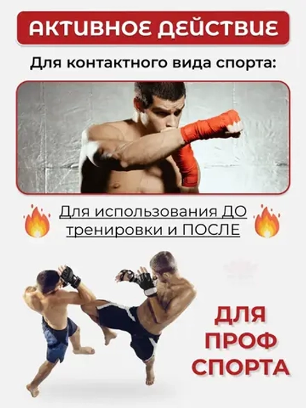 Крем мазь обезболивающая согревающая ОРИГИНАЛ 60 гр.